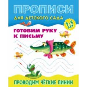 Проводим четкие линии Проводим четкие линии