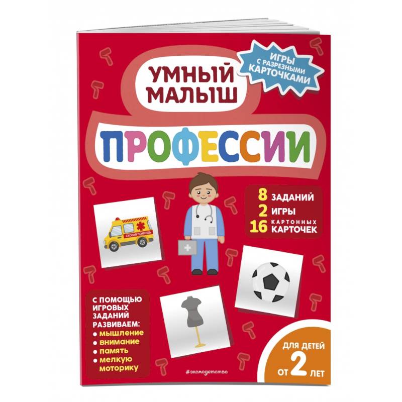 Профессии Профессии