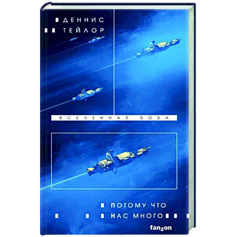 Потому что нас много Потому что нас много