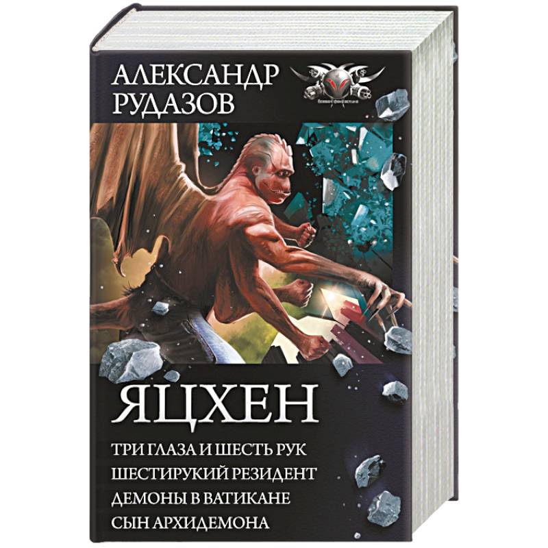 Яцхен Яцхен