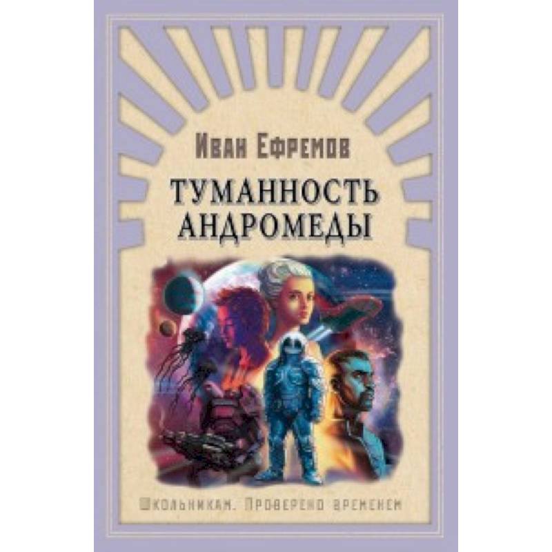 Туманность Андромеды Туманность Андромеды