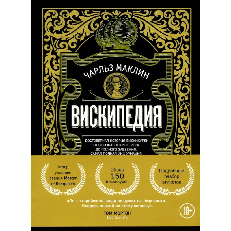 Вискипедия Вискипедия