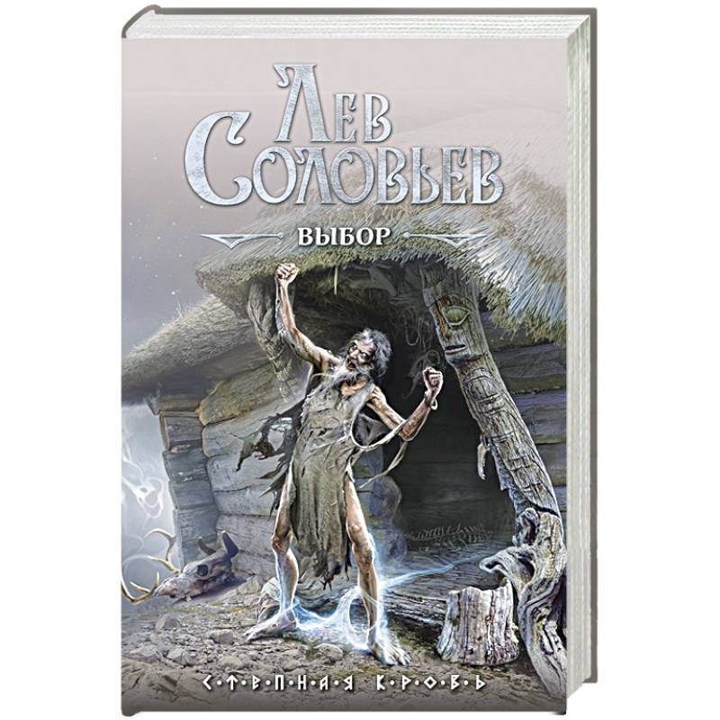 Выбор Выбор