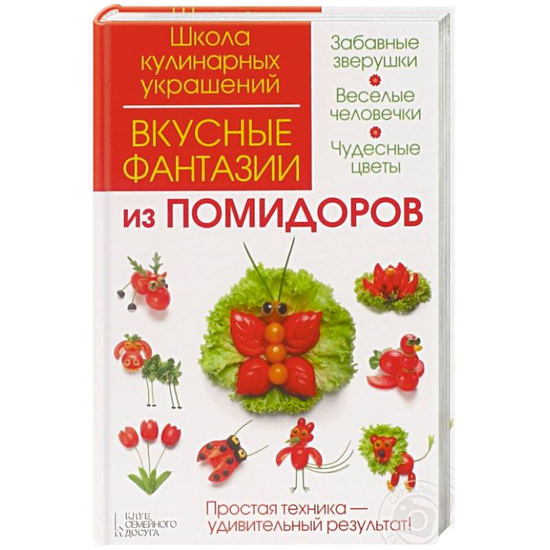 Кулинарные советы. Комплект из трех книг Кулинарные советы. Комплект из трех книг
