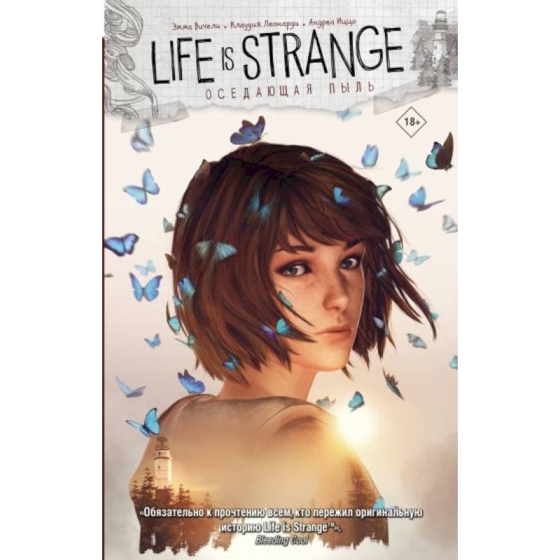 Life is Strange. Оседающая пыль Life is Strange. Оседающая пыль