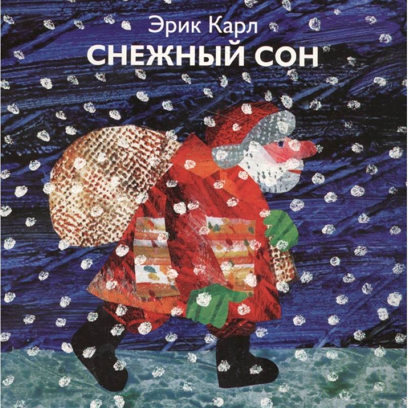 Снежный сон Снежный сон