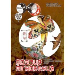 Поэзия мгновения Поэзия мгновения