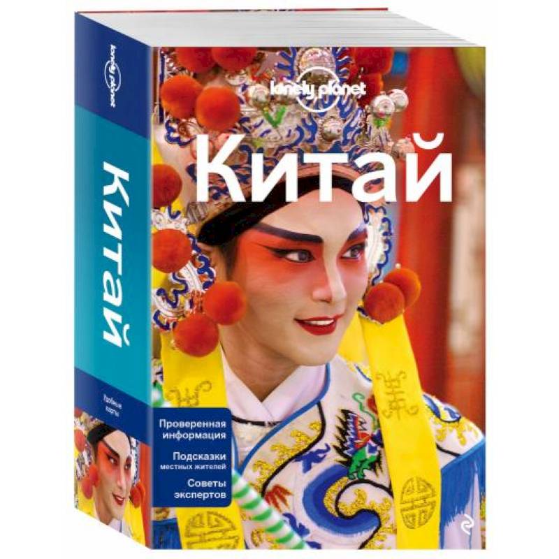 Китай Китай