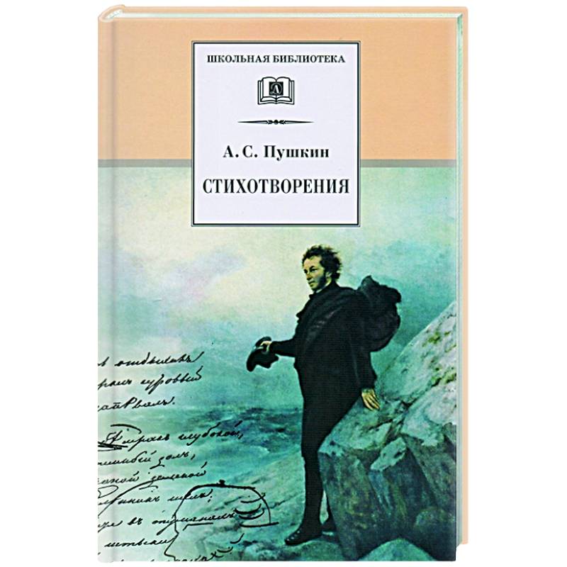 Стихотворения Стихотворения