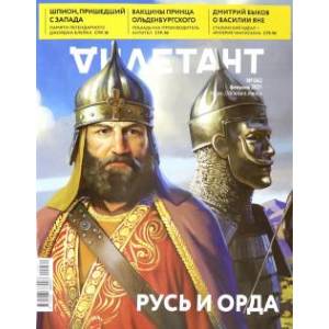 Дилетант. 2021. № 062 февраль Дилетант. 2021. № 062 февраль