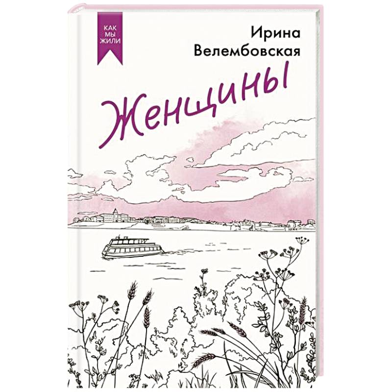 Женщины Женщины