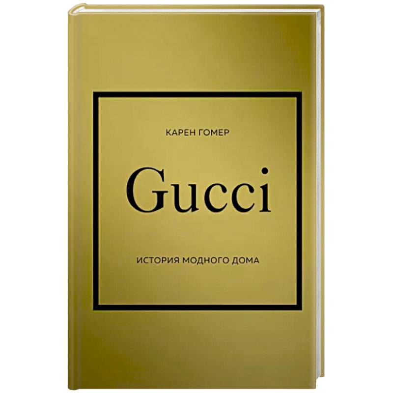 GUCCI. История модного дома GUCCI. История модного дома