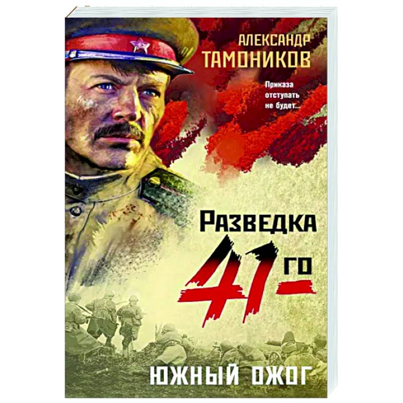 Южный ожог Южный ожог