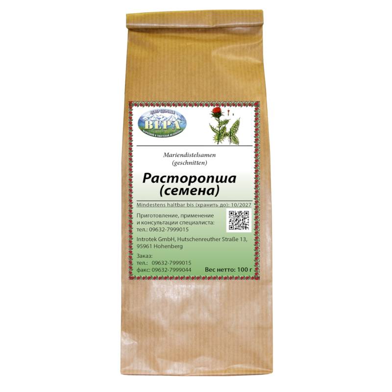Расторопша (семена) (расфасовка 100 г)