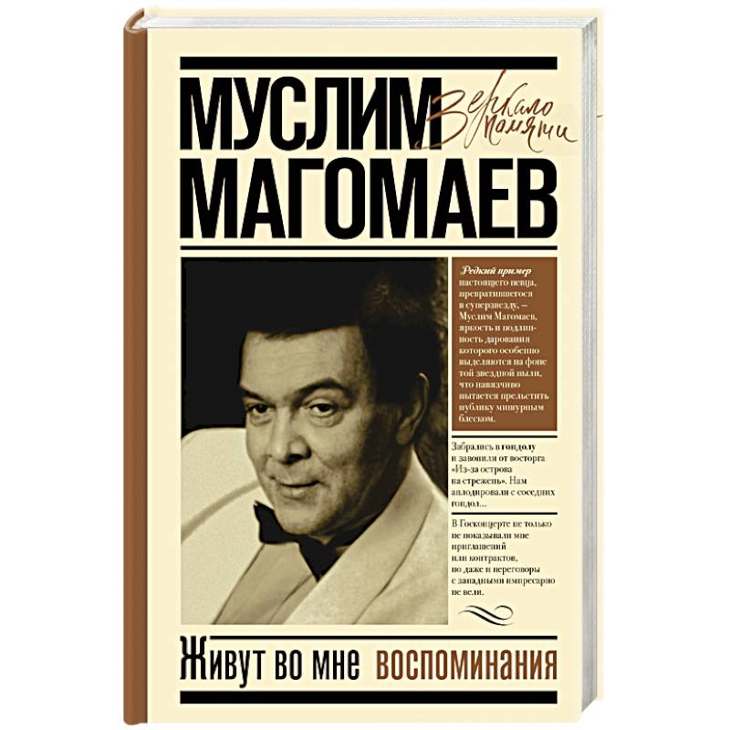 Живут во мне воспоминания Живут во мне воспоминания