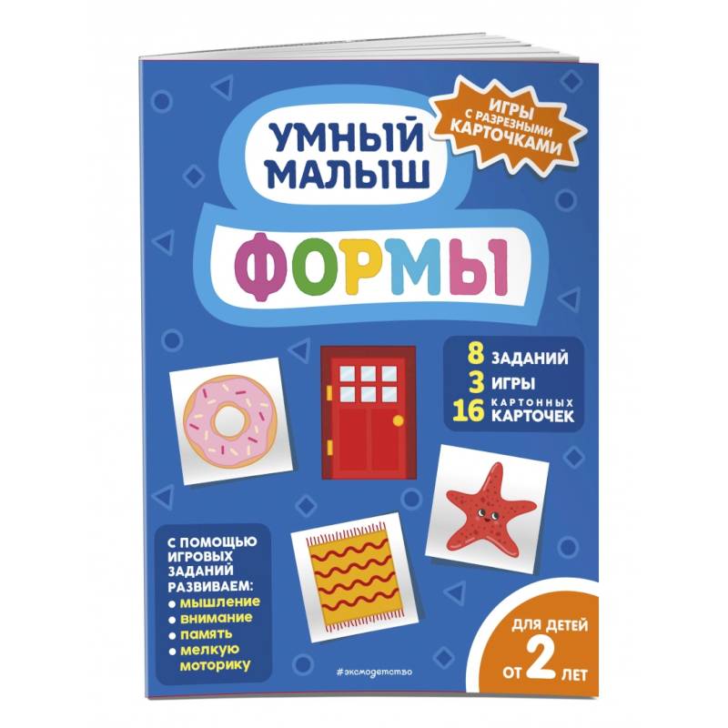 Формы Формы