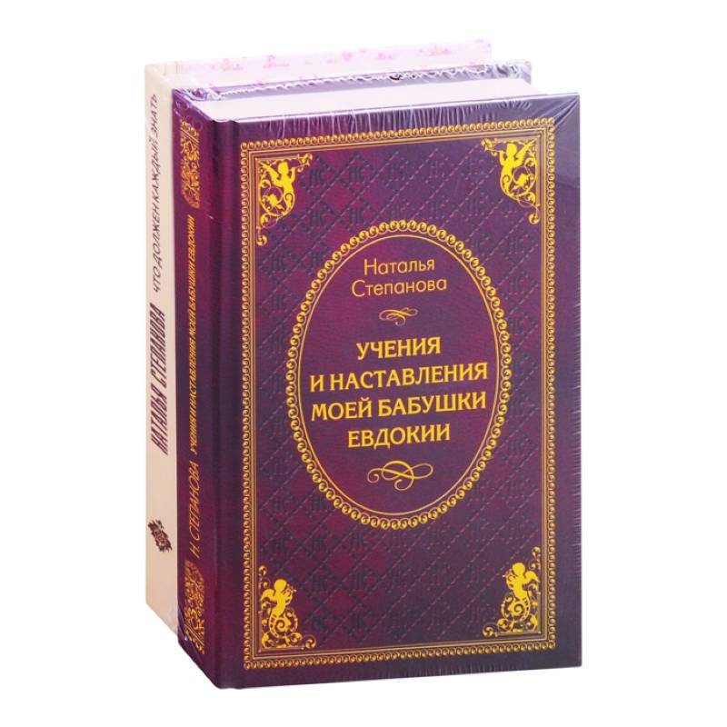 Что должен знать каждый. Комплект из 2 книг Что должен знать каждый. Комплект из 2 книг