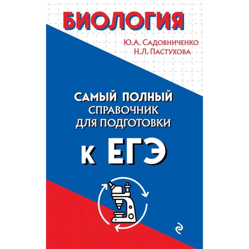 Биология Биология