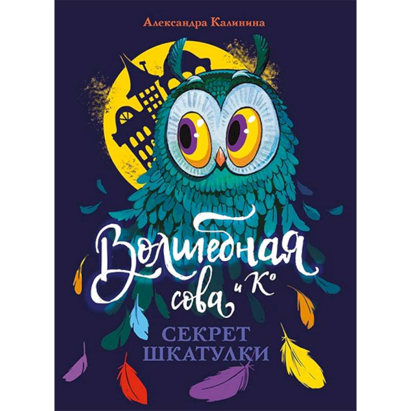 Секрет шкатулки Секрет шкатулки
