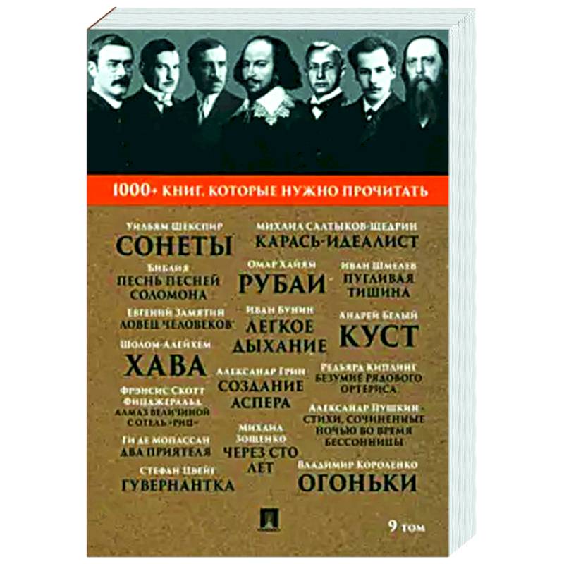 Сонеты. Песнь песней Соломона. Карась-идеалист Сонеты. Песнь песней Соломона. Карась-идеалист