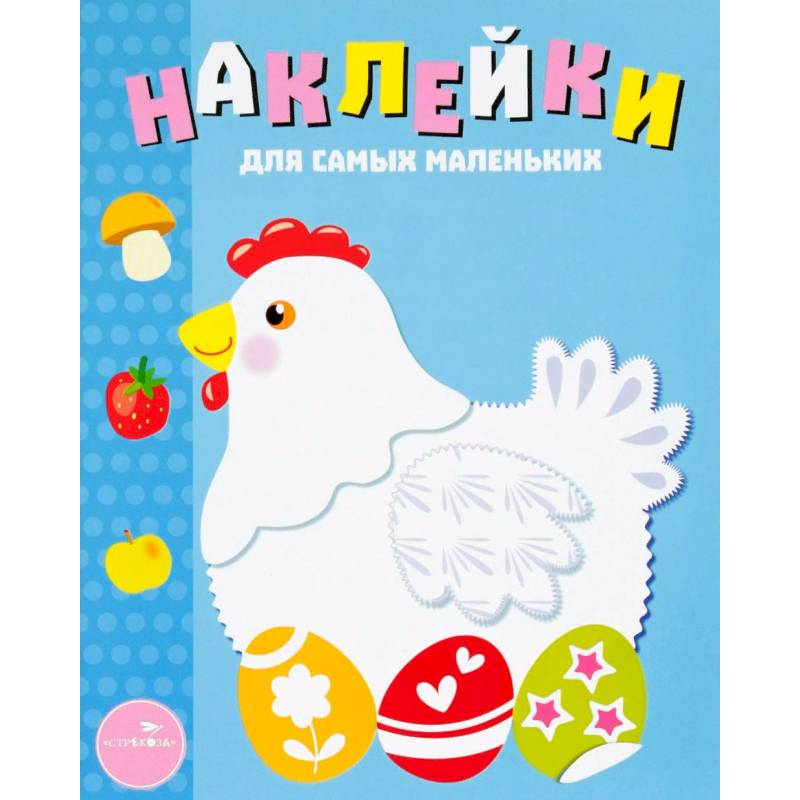 Курочка Курочка
