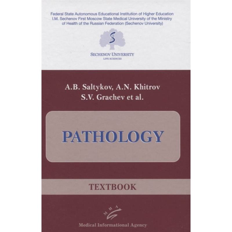 Pathology : Textbook