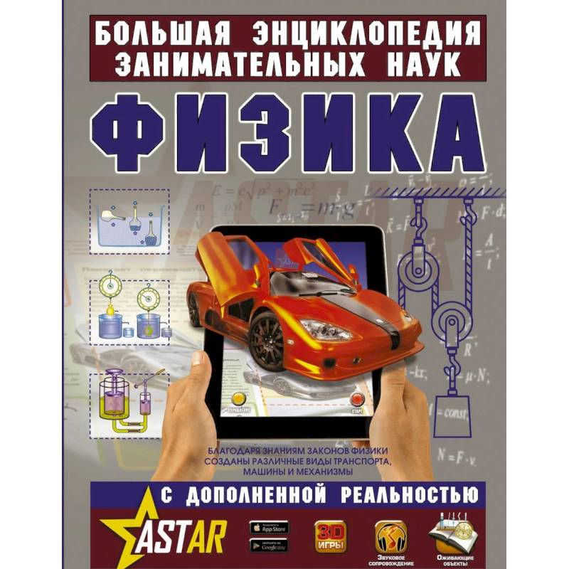 Физика Физика