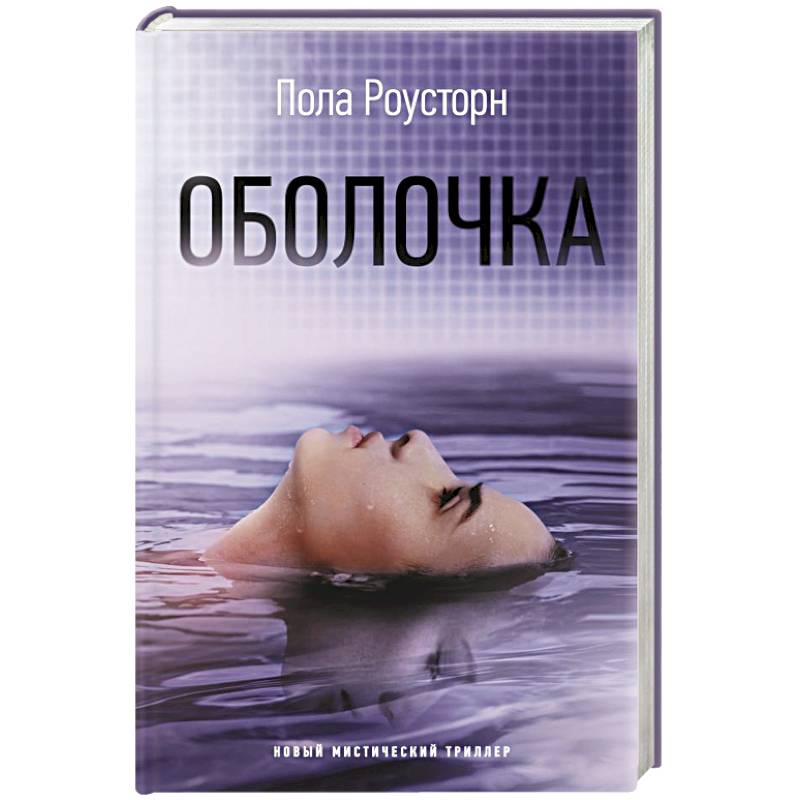 Оболочка Оболочка