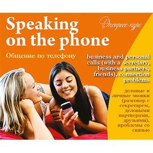 Английский язык. Набор цветных карточек, часть А 'Общение по телефону' Английский язык. Набор цветных карточек, часть А 'Общение по телефону'