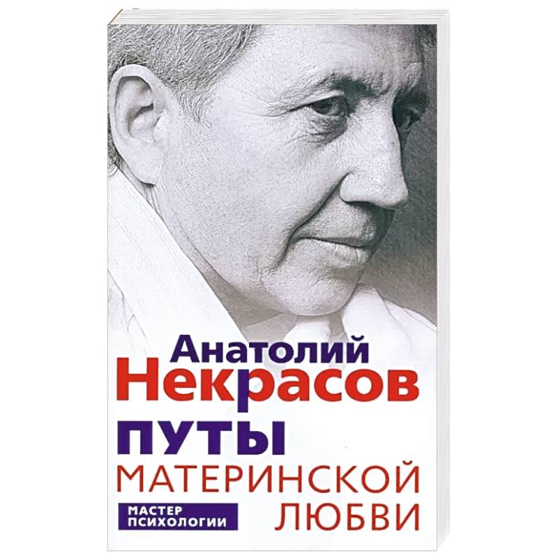 Путы материнской любви Путы материнской любви