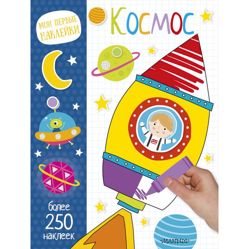 Космос Космос