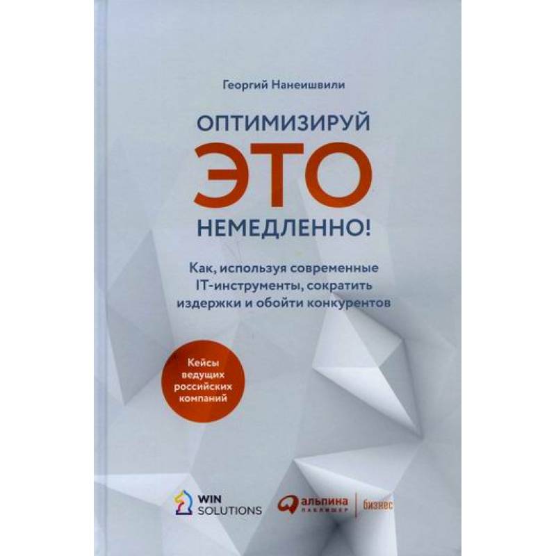 Оптимизируй это немедленно! Оптимизируй это немедленно!