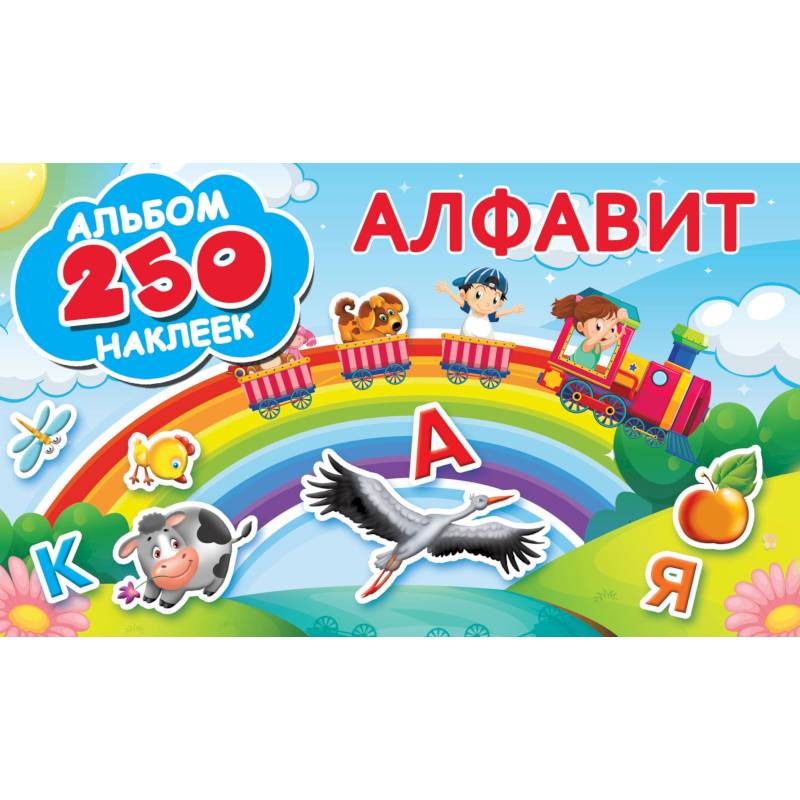 Алфавит Алфавит