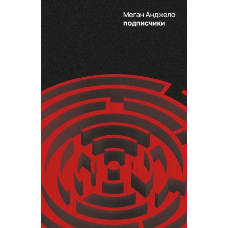 Подписчики Подписчики