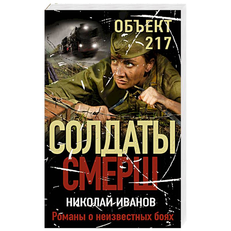 Объект 217 Объект 217