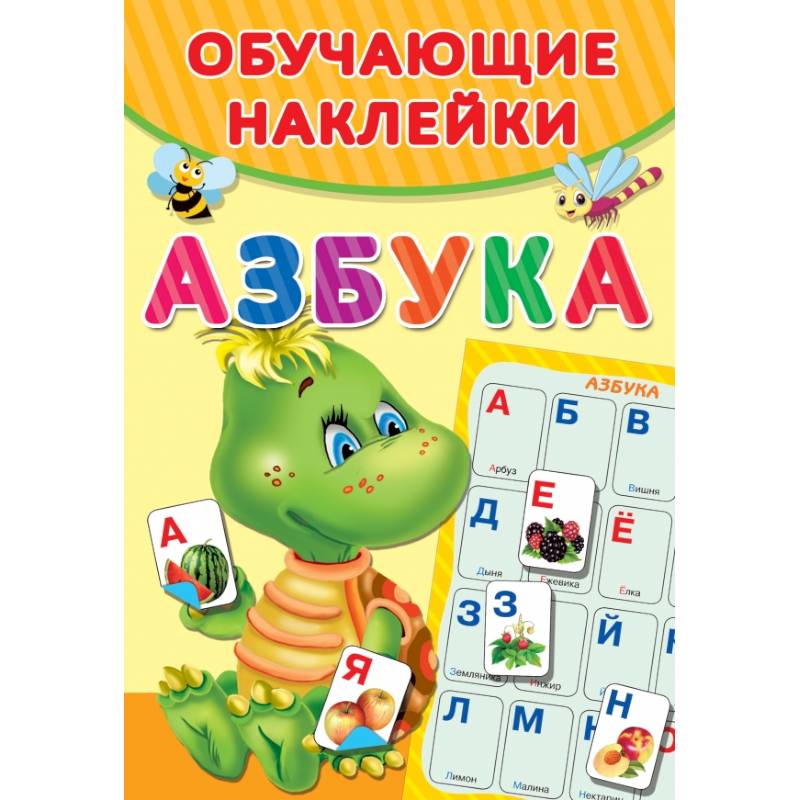 Азбука Азбука