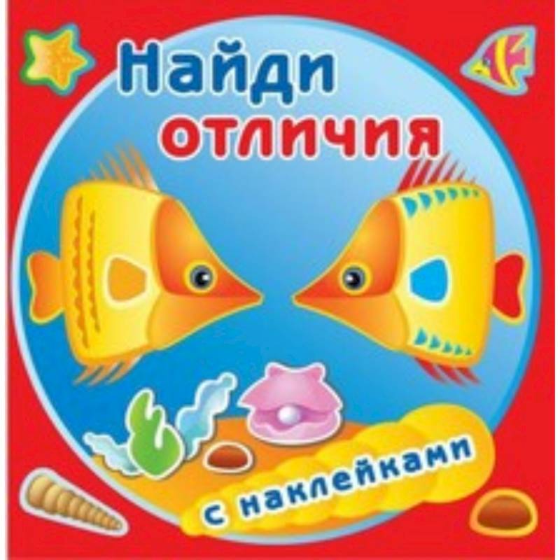 Золотые рыбки Золотые рыбки