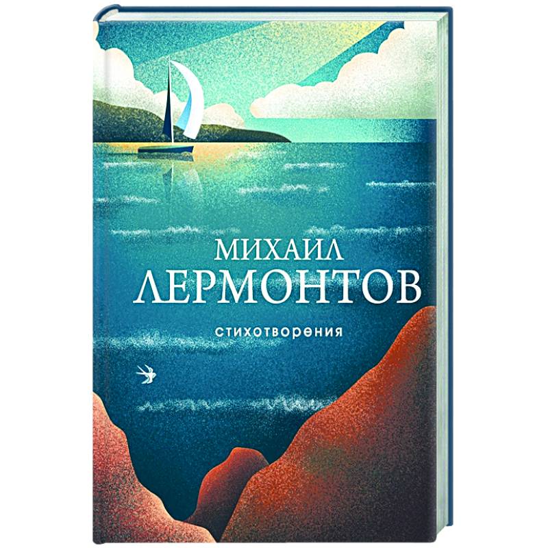 Стихотворения Стихотворения