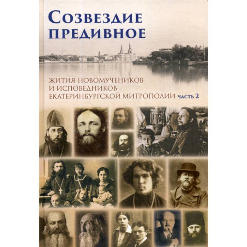 Созвездие предивное Созвездие предивное