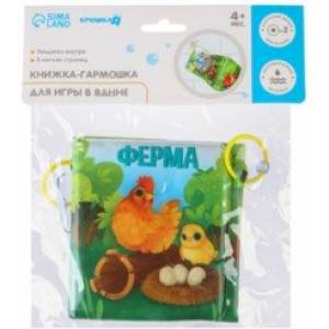 Книжка-гармошка для игры в ванне на присосках Ферма