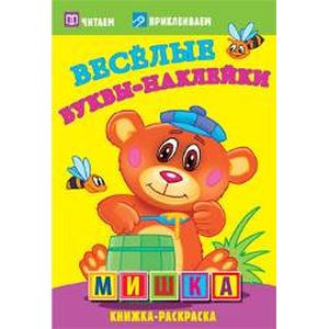 Мишка Мишка