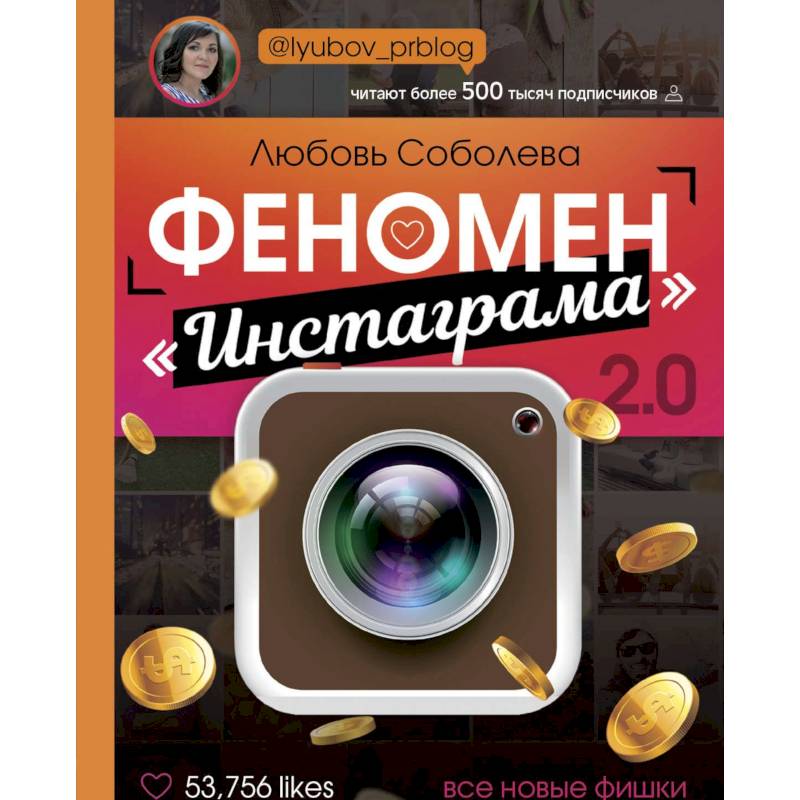 Феномен инстаграма 2.0: все новые фишки Феномен инстаграма 2.0: все новые фишки