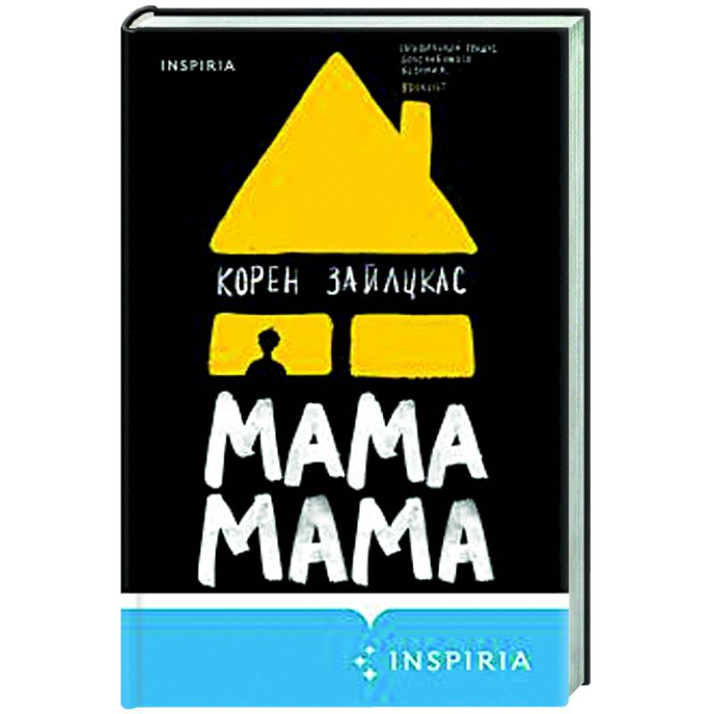 Мама, мама Мама, мама