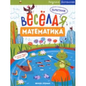 Вычитание Вычитание