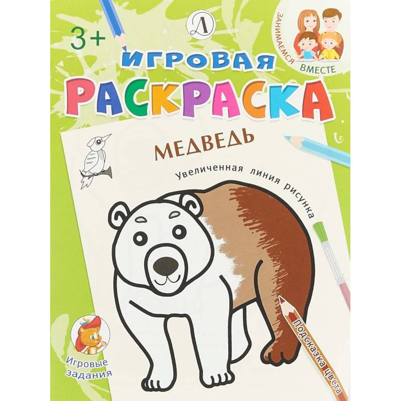 Медведь Медведь