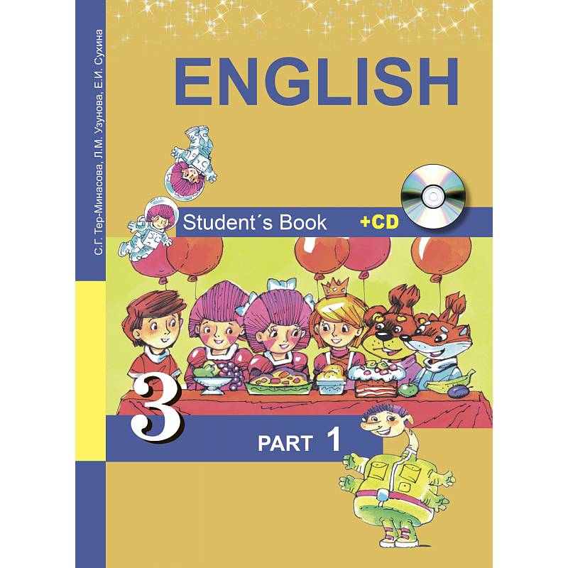 Учебники английского фгос. Тер Минасова 3 класс. English favourite 2 класс. Перспективная начальная школа английский язык 2 класс. Английский язык с.г.тер Минасова.л.м.Узунова.е.и.Сухина.