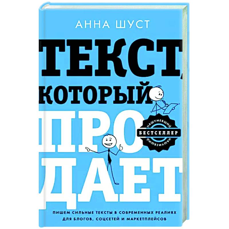 Текст, который продает посты для соцсетей, статьи для блогов, тексты для маркетплейсов. Текст, который продает посты для соцсетей, статьи для блогов, тексты для маркетплейсов.
