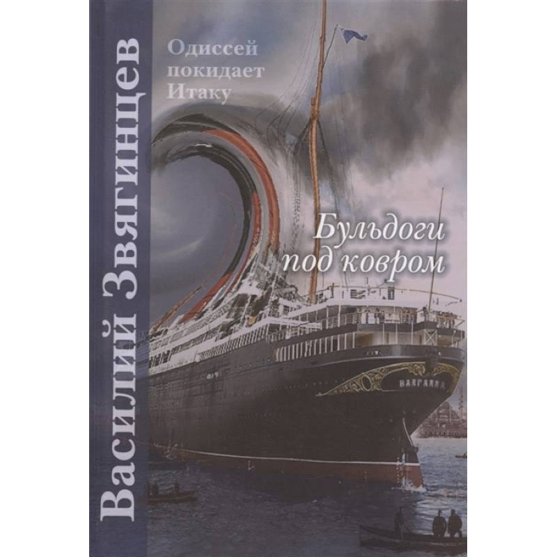 Бульдоги под ковром Бульдоги под ковром