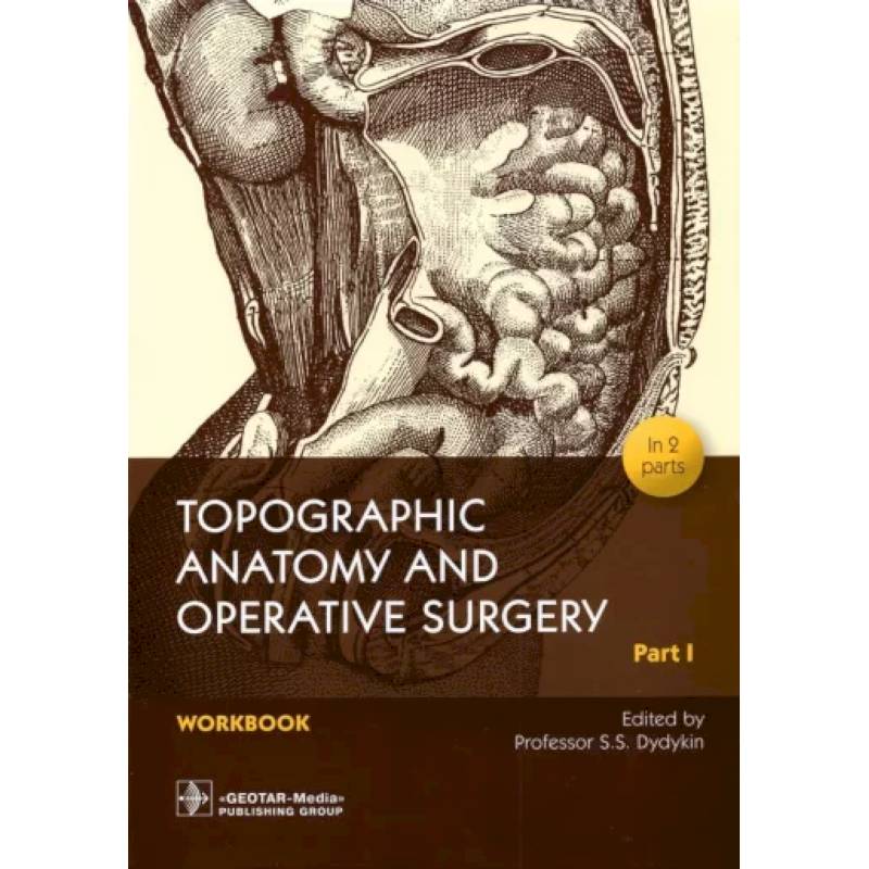 Topographic Anatomy and Operative Surgery. Workbook. In 2 parts. Part I Topographic Anatomy and Operative Surgery. Workbook. In 2 parts. Part I