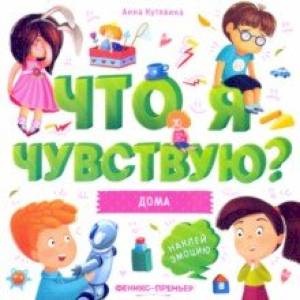 Дома. Книжка-гармошка Дома. Книжка-гармошка
